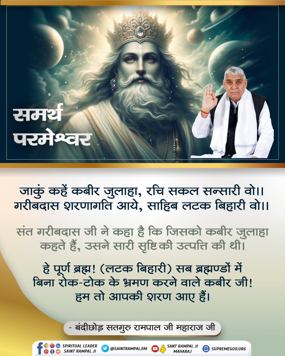 SaintRampalJiM's tweet photo. #सत_भक्ति_संदेश़ https://t.co/xMLDVsJpJk