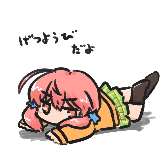 連休終わるよ 