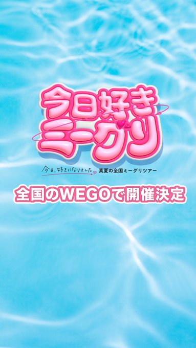 倉八音羽のTwitter画像15
