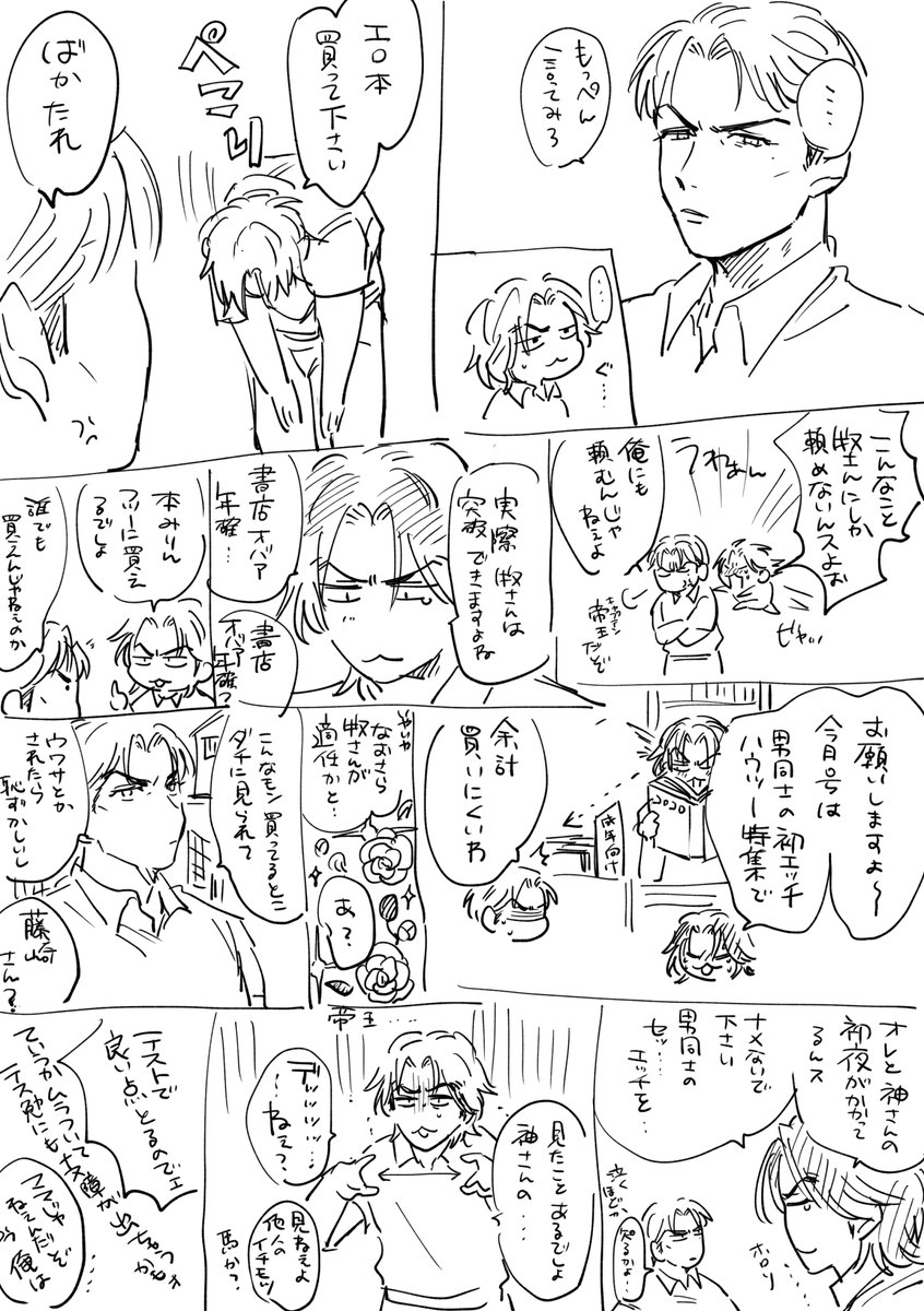 神清に巻き込まれるマキサンが好きで…(しょうもない下ネタ 