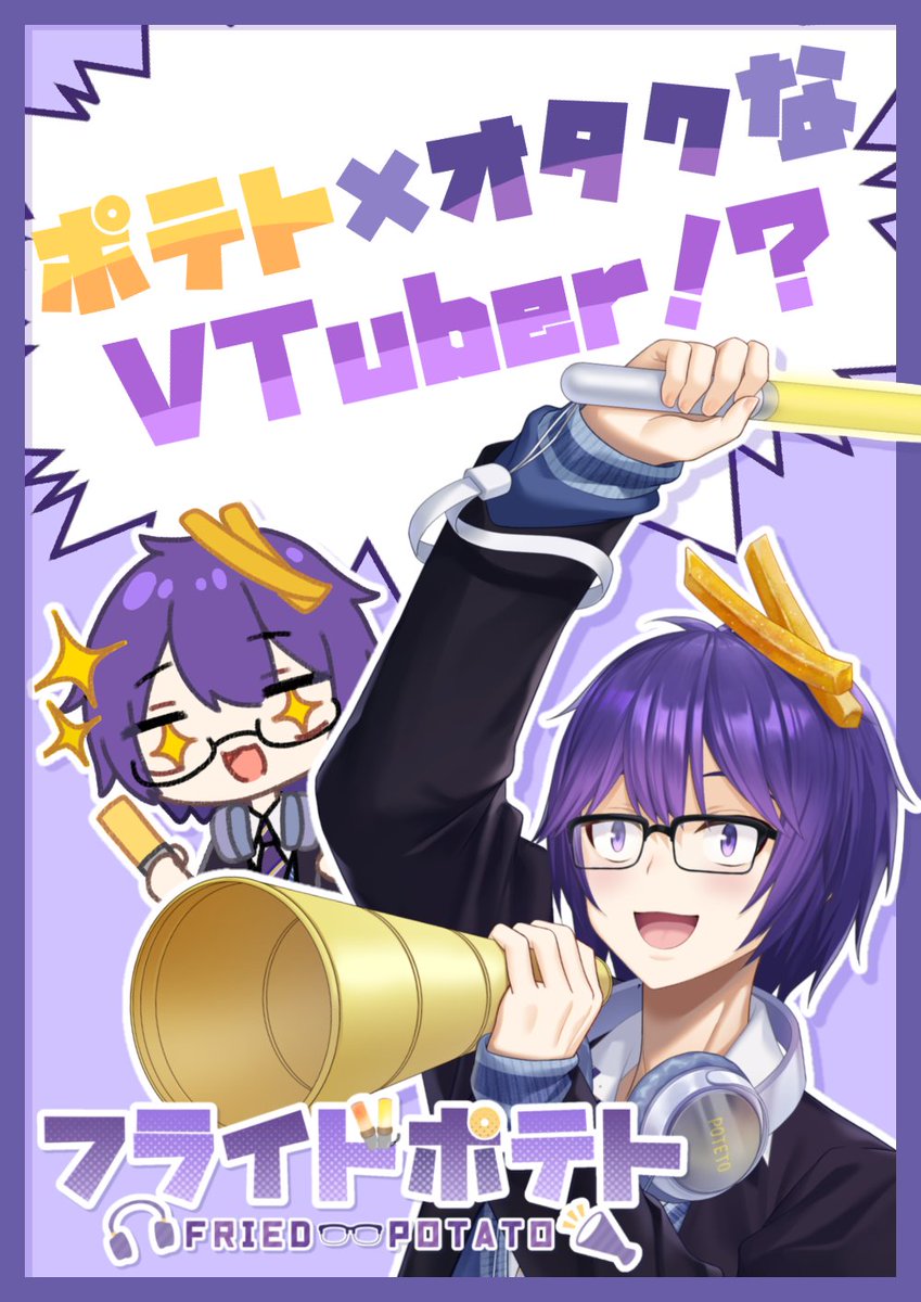 フライドポテト (@potato_0511) / Posts / X