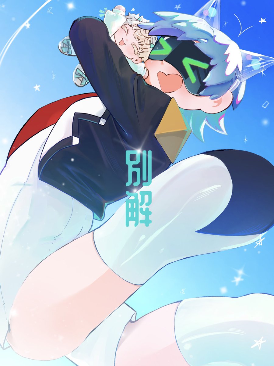 toireni_jaaaaa's tweet image. こちらの企画【@TOKERU2_TL】に参加させていただきます。よろしくお願いいたします🪅
#別解_CS
#HA_536781924
#別解_g1ft_of_Ann1e