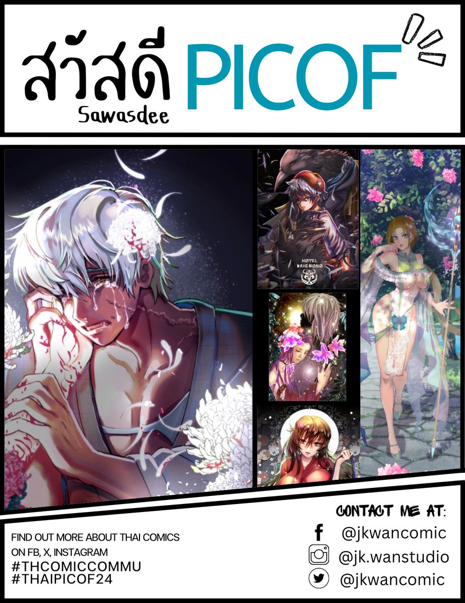 jkwancomic's tweet photo. Hi, I'm JK wan! Manga & webtoon artist bringing stories to life across borders. 🌏✨ Drawing dreams from my cozy studio. Part-time CEO, full-time comic enthusiast. Let's create something amazing! #PICOF2024
#THCOMICCOMMU #THAIPICOF24 https://t.co/C6zp9VSXnt