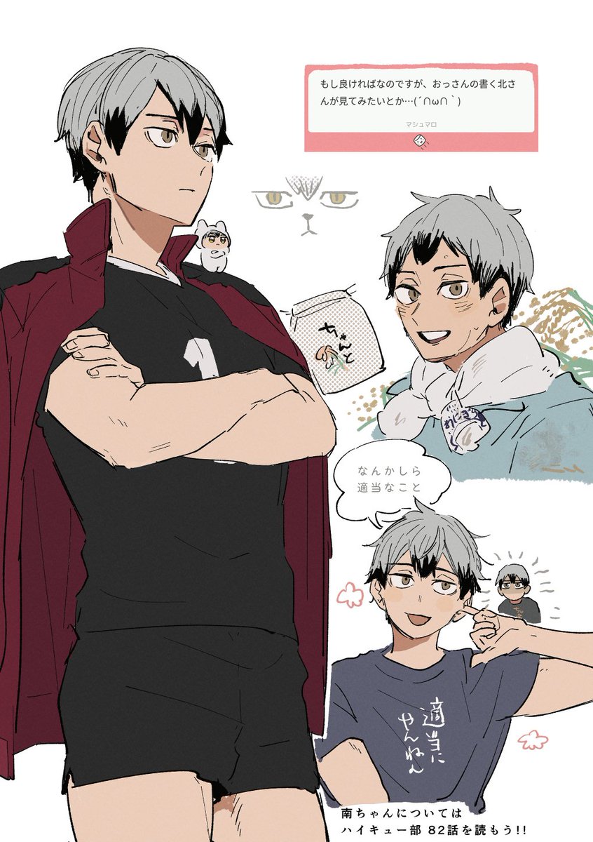 ハイキュー まとめ ハイキュー!! おひざの上シリーズ お昼寝ver. 赤葦京治 – FAN+Life