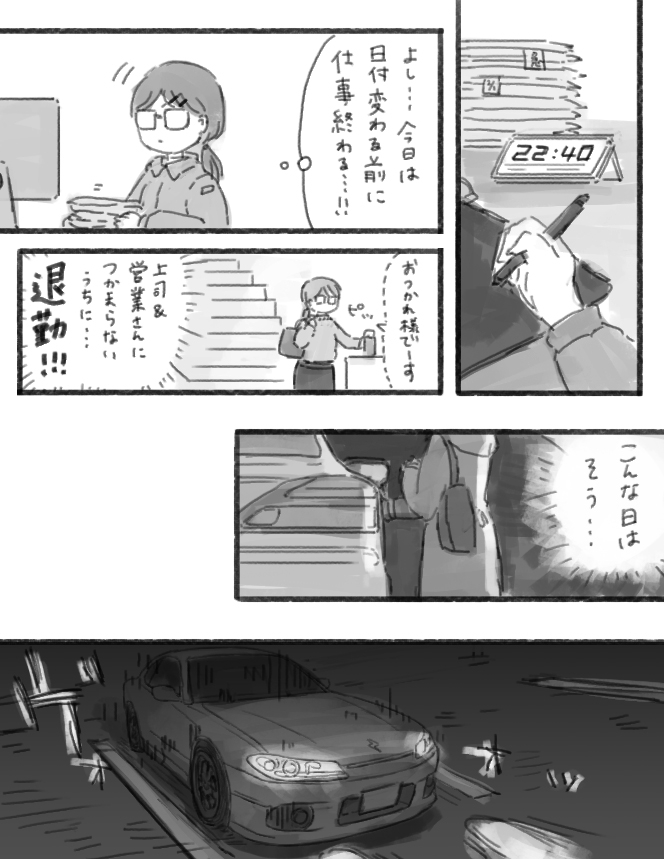 愛車がいるから頑張れる 