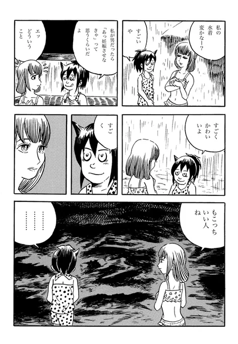 7/15は海の日。(もうすぐ終わりますけど)
てな事で、つげ義春先生タッチで描いたトモモテトリオ海水浴回を再掲。
#わたモテ 