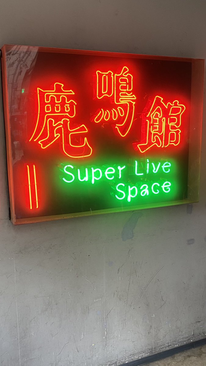 tomato_kunn's tweet photo. またあの聖地目黒鹿鳴館へ行ってきました！
またまたまたまたまたまたDIZZYMETALライブ参戦！！
そしてまた明日も朝早くから仕事なので、革命メロイックのユニカインパクトに後ろ髪ひかれつつ（？）囲みだけ撮ってラーメン食って帰りました❗️🍜

#METALANDS
#目黒鹿鳴館
#DIZZYMETAL https://t.co/Z2A7uhf3Kr