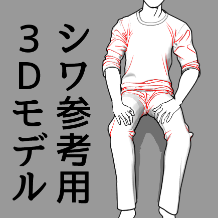 まくり上げた袖って難しいじゃないですか 自分用に必要に駆られて作ったのでジャージなのです こんな感じで Tシャツとズボン・ズボンのみ・Tシャツのみと切り替えることができます