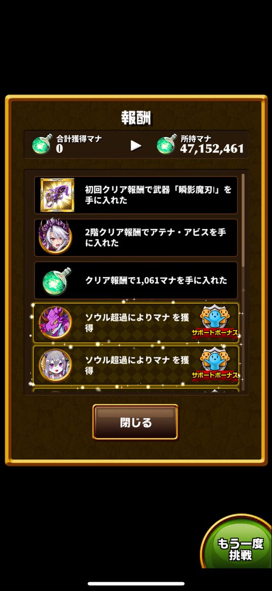 Toaru_eresuto10's tweet photo. 立ち回りが下手すぎて、時間かかってようやくクリア…
疑問なんですが、ジェダルが第2形態に移行する時、剥がせない攻撃力ダウン貼ってくるけど、この攻撃力ダウンを貼られたままの状態だと火力モリモリ状態にしてもジェダル第2形態は落とせな���っすよね？
心優しい有識者の方、ご教示ください🙇‍♂️ https://t.co/tMMxxAi1U9