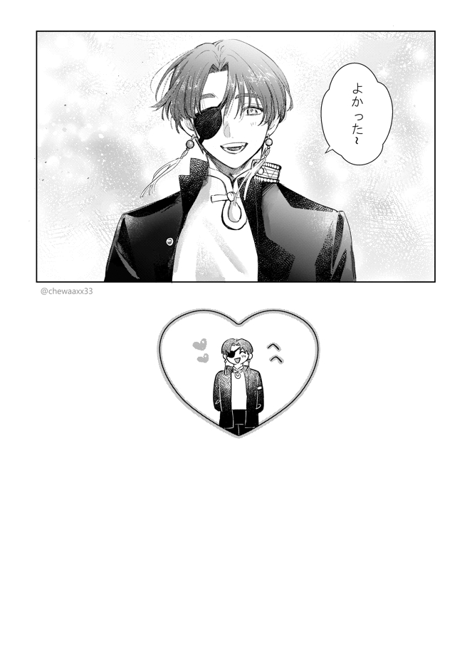 すおさく 🫖🌸