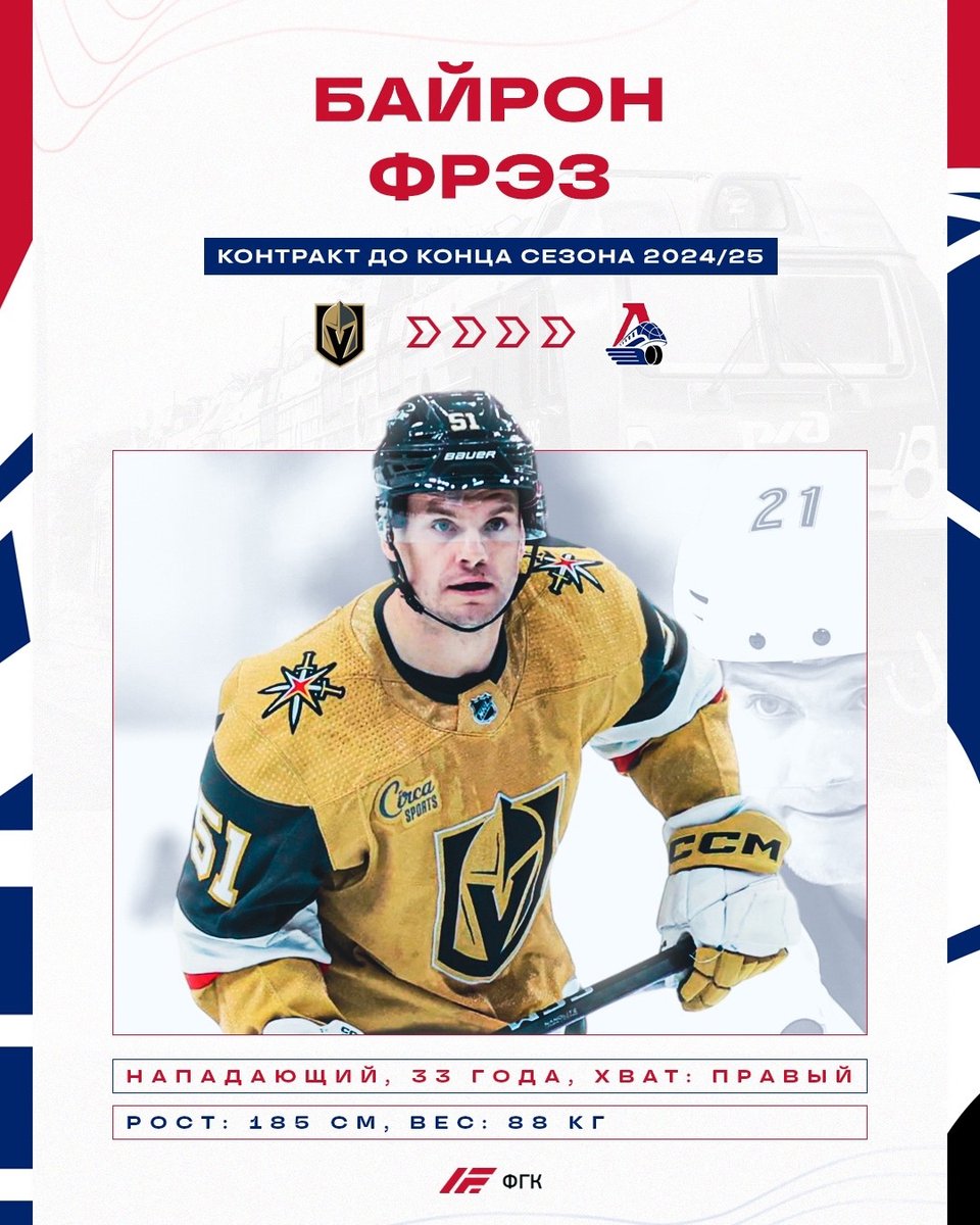 khl_eng's tweet photo. Byron Froese 🇨🇦 joined Lokomotiv Yaroslavl (one-year deal). https://t.co/fJIs9WCBOH