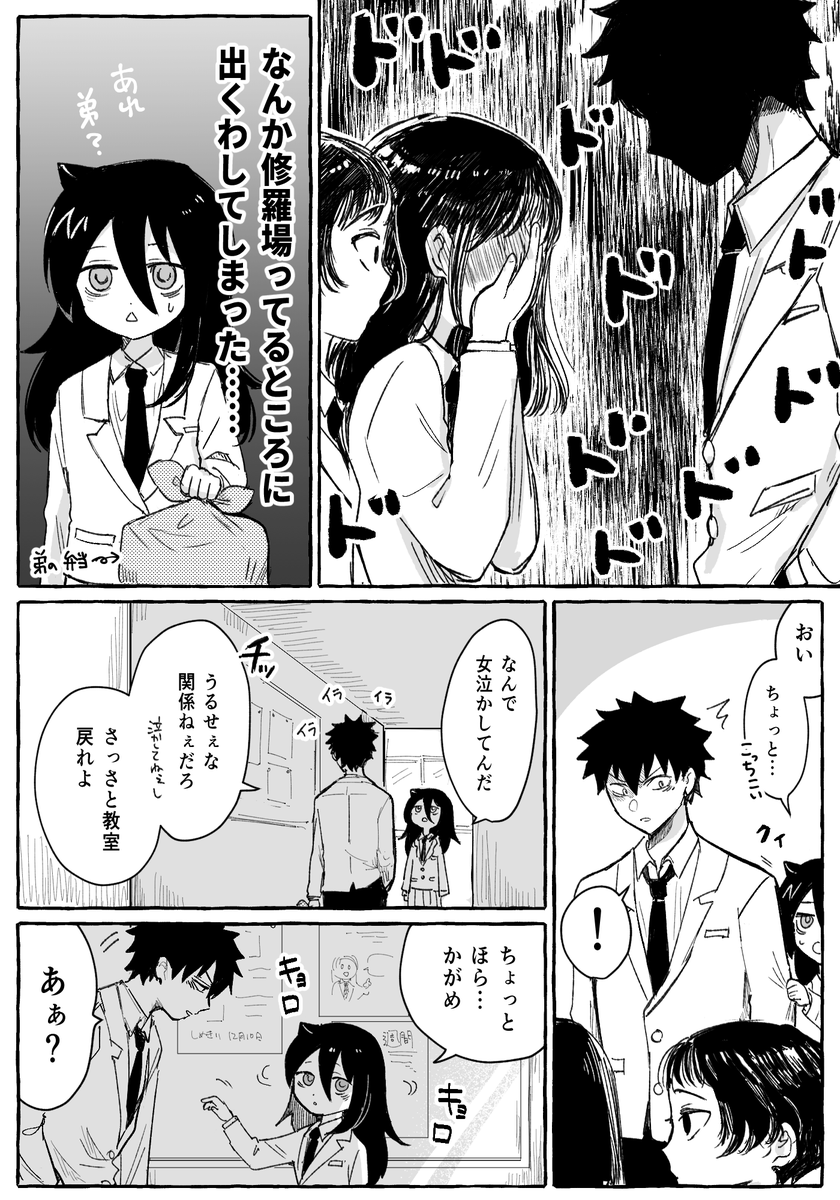 姉セラピーをうける弟っていう黒木姉弟
⚠️カプ表現注意 