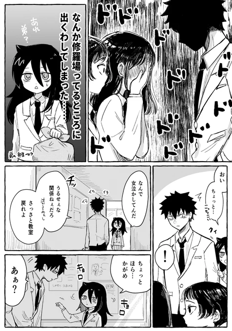 姉セラピーをうける弟っていう黒木姉弟
⚠️カプ表現注意 