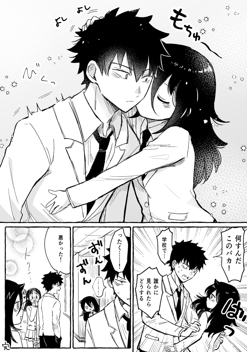 姉セラピーをうける弟っていう黒木姉弟
⚠️カプ表現注意 