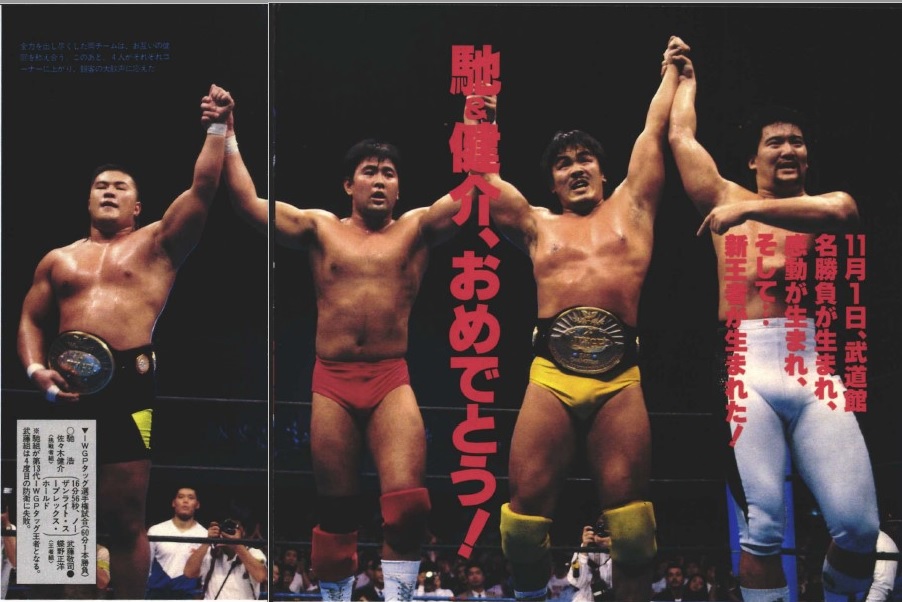 週刊プロレス on X: 週刊プロレス on X: