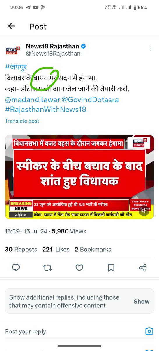 dkanonymous1994's tweet photo. @News18Rajasthan @madandilawar @GovindDotasra @1stIndiaNews @News18Rajasthan कृपया अपने एडिटर को बोलो थोडा हिंदी पर भी ध्यान दे। https://t.co/IzWQSXr0aS