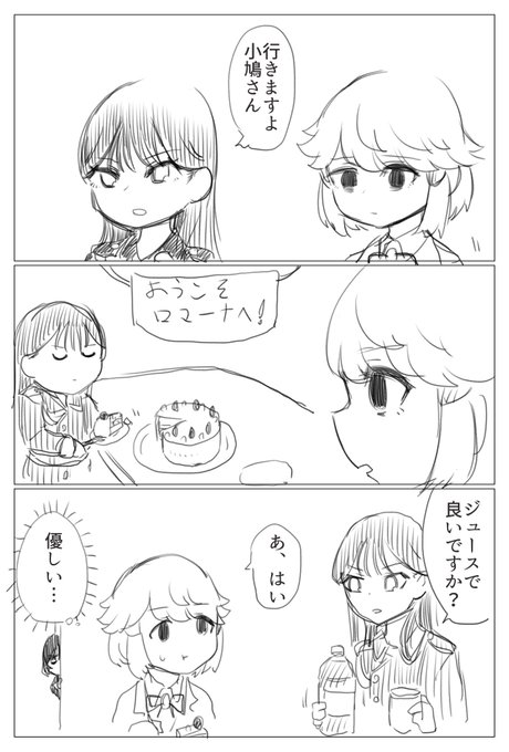 ロマーナに迎え入れられる良子 ポニメコ再生産 さんのマンガ ツイコミ(仮)
