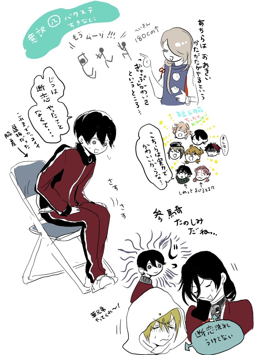 ※三

⑧ばくすて意訳 