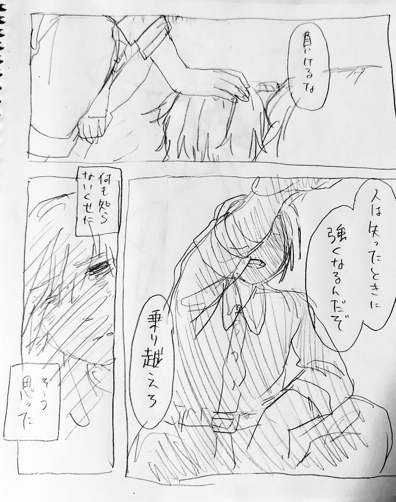 毎日漫画1ページ40日目

雑で申し訳ねぇ 