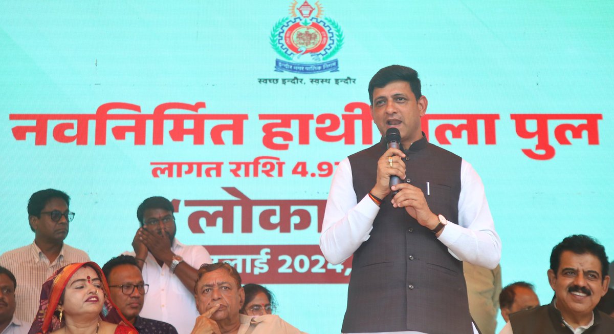 SwachhIndore's tweet photo. *महापौर श्री पुष्यमित्र भार्गव द्वारा 5 करोड़ की लागत से बने हाथी पाला पुल का लोकार्पण
*महापौर द्वारा हाथी पाला पुल से जवाहर मार्ग को जोड़ने तथा बैंक ऑफ़ बड़ौदा से गाड़ी अड्डा तक मार्ग निर्माण की घोषणा
@advpushyamitra
@iShankarLalwani
#smartindore
#swachhindore https://t.co/e20BgetYP0