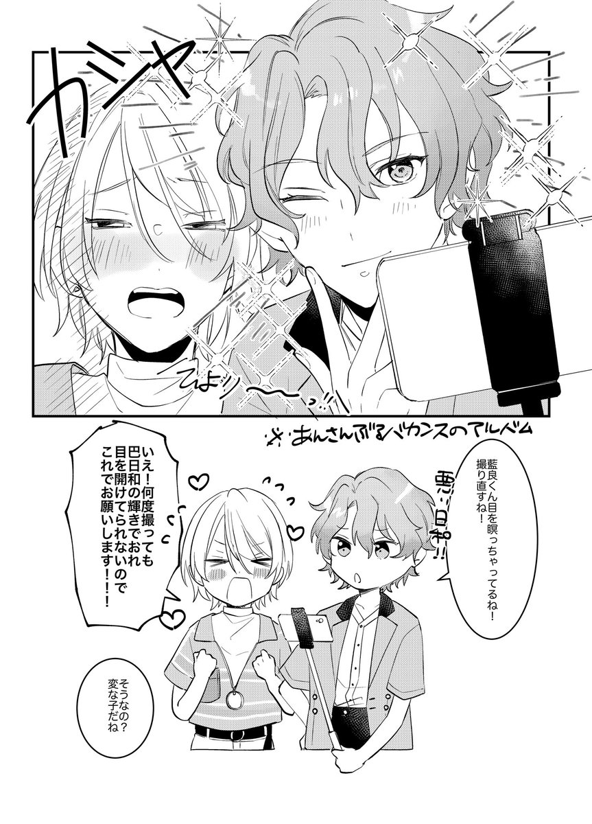 一緒に写真撮れてよかったね藍良📷 