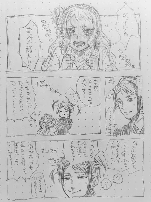 【ジェイカリ♀】お題:「不安」
🐬も何で自分と付き合い続けるんだろう…って思ってたけど好かれてるのがよくわかったので恥を忍んで最大限の甘えをしているつもり。甘えれば甘えるほど☀️ちゃんは喜ぶからより深みにハマる🐬。 
