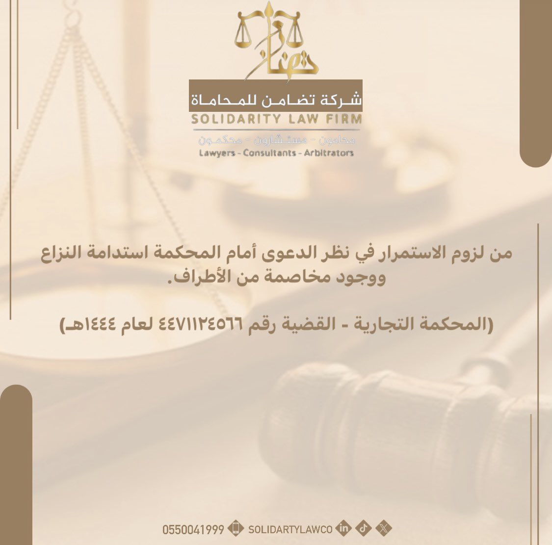 solidartyLawCo's tweet photo. #محامي #معلومة_قانونية  #قانون https://t.co/EWdCMS2Tge