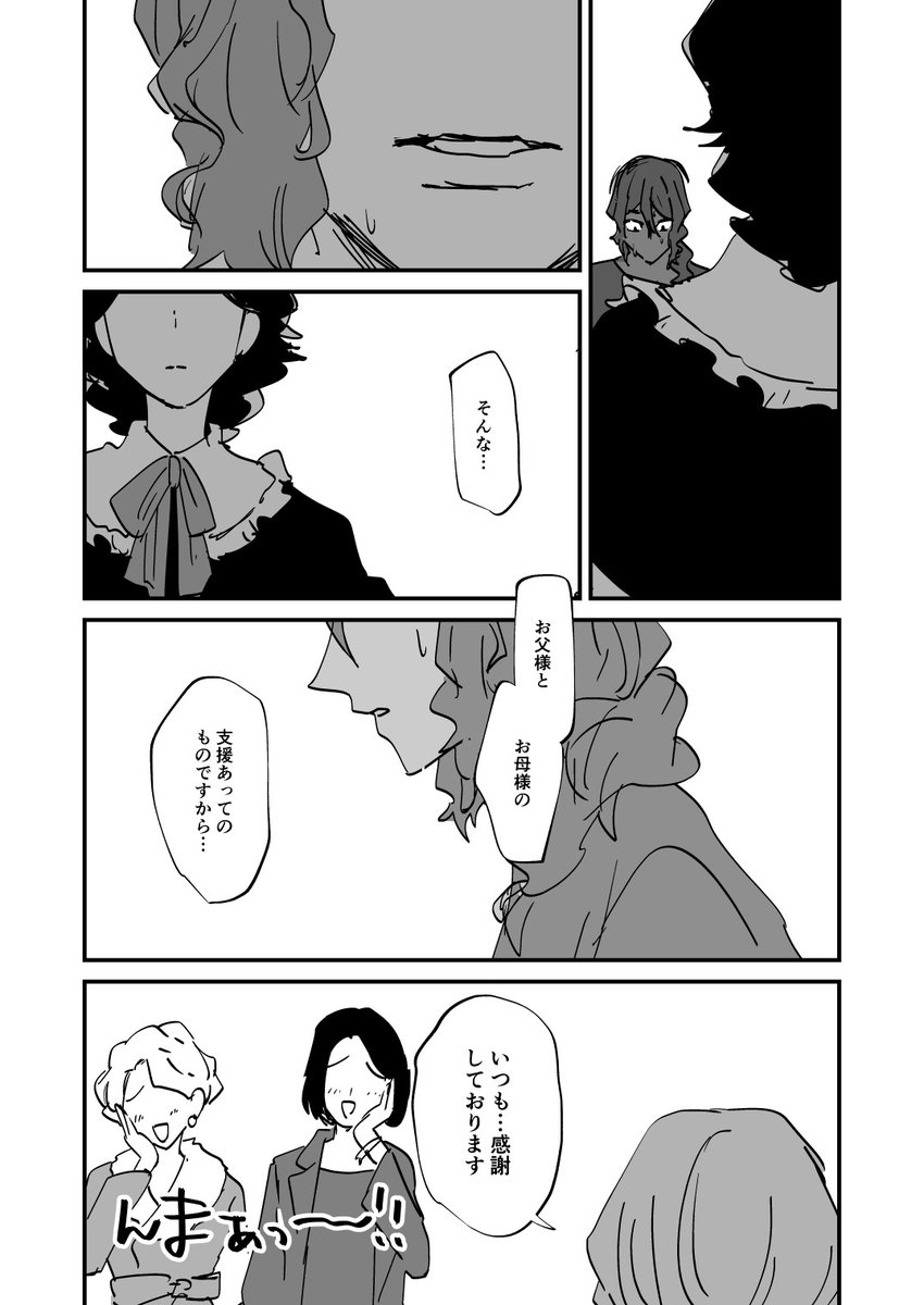 反抗期 