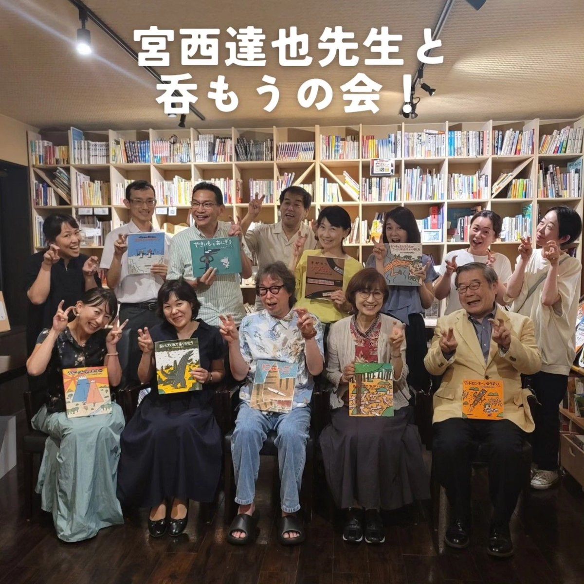 ahiru_library's tweet photo. 【#宮西達也 先生と呑もうの会♪】 
ずーーっと笑ってた気がします。

だいぶ前に子どもだった人達を相手に
ご自身の絵本の読み聞かせをしてくださいました。
#モグラのモーとグーとラーコ は
即興朗読劇も！
先生のアドリブの無茶ぶりに
みんなで大笑い😁✨

🍺✨🍺乾杯したあとも
どんな質問にも
↓ https://t.co/68Dn60cgQ3