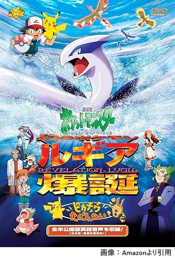 劇場版2作目】本日7月17日で『劇場版ポケットモンスター 幻のポケモン