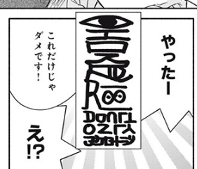 Palcyのファンレ機能で何て書いてあるか気になると書いて頂いたお札、書いてあるのは…
『👁️エロスケベR18ADULTONLYフクロトジ』です
カバーにもなったよ🤯笑 