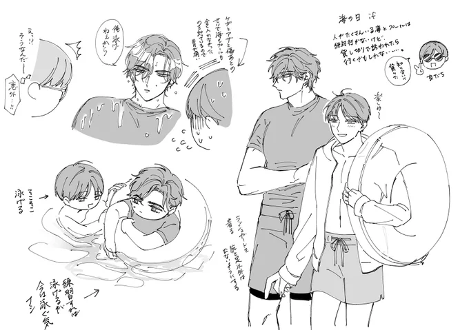 海かプール 