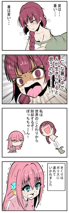 きくりとぼっちちゃん 真夏の夜の夢