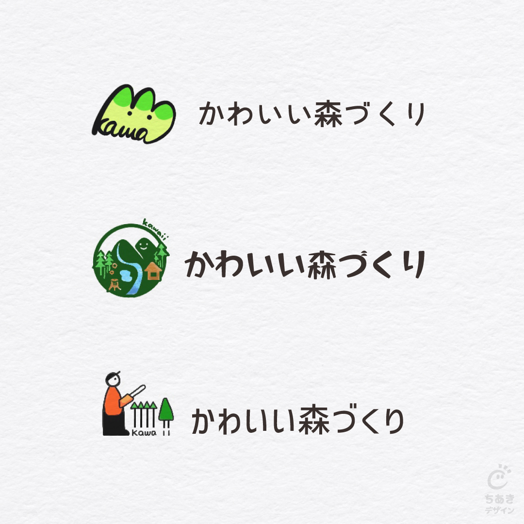 chidsgn's tweet photo. 岐阜で森林施業サービス、森林空間活用プランニングをされる「かわいい森づくり」さまのロゴデザインで、ご提出したラフ案を並べてみました✨
#ロゴ制作 https://t.co/XWidSvZrZL