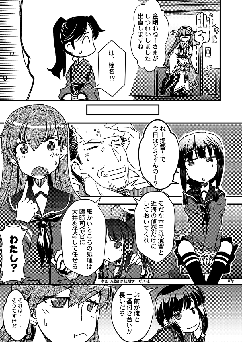大井っち
