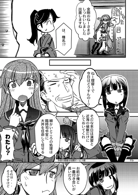 大井っち