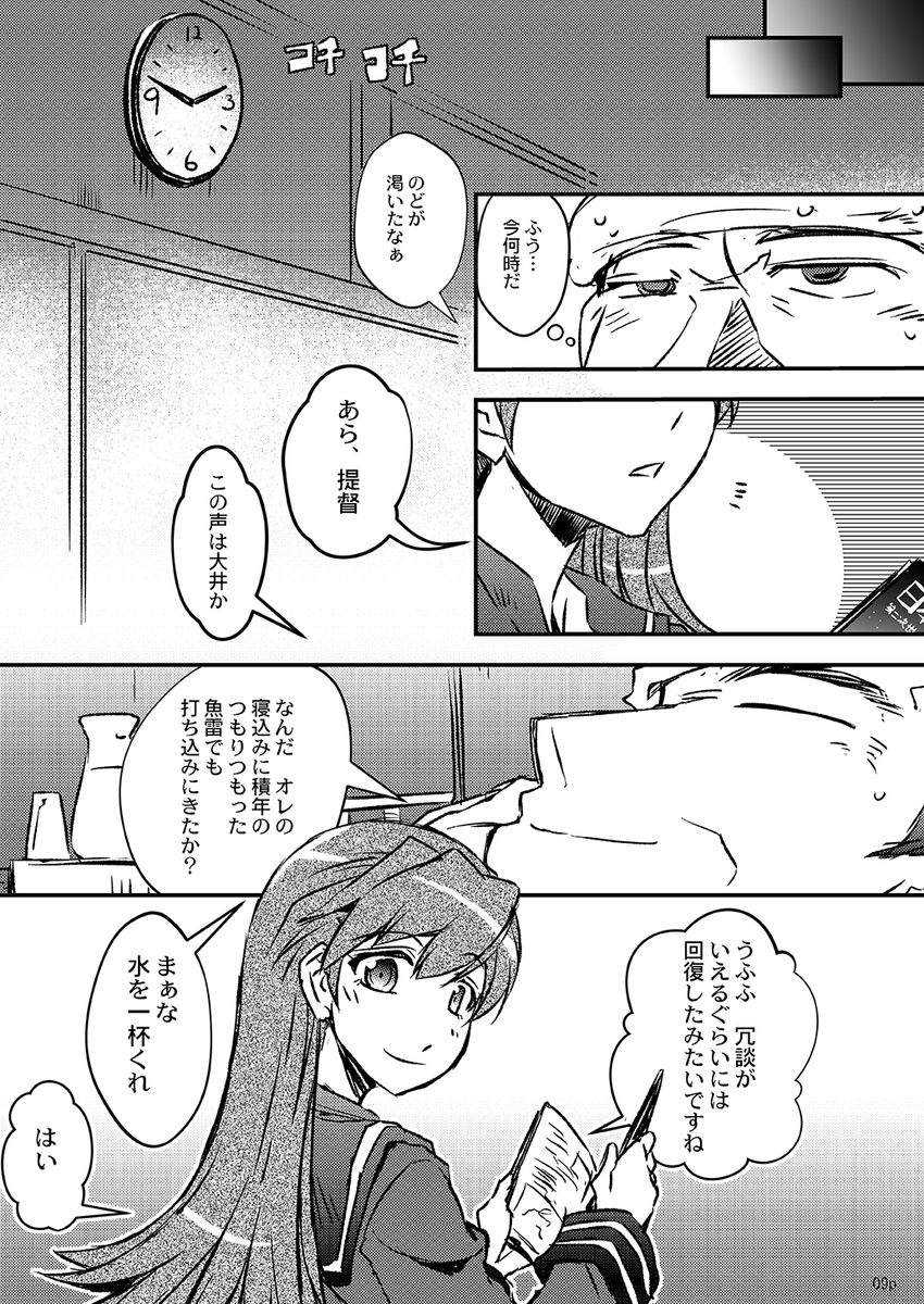 大井っち