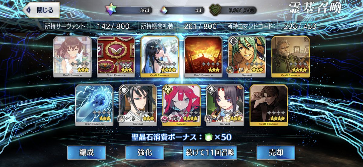DQXxeno's tweet photo. 20連でミコケル3枚きた！
メリュも引きたかったけど一旦撤退。 https://t.co/mfXMhJ8zQa
