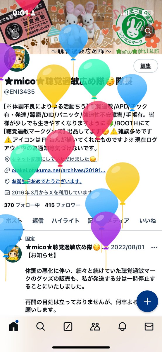 ENI3435's tweet photo. はぴばーすでぇじぶんんんんん

生きるのはとても大変だけど
みんな違ってみんないい、なのだ☺️ https://t.co/HBwn9pc1ku