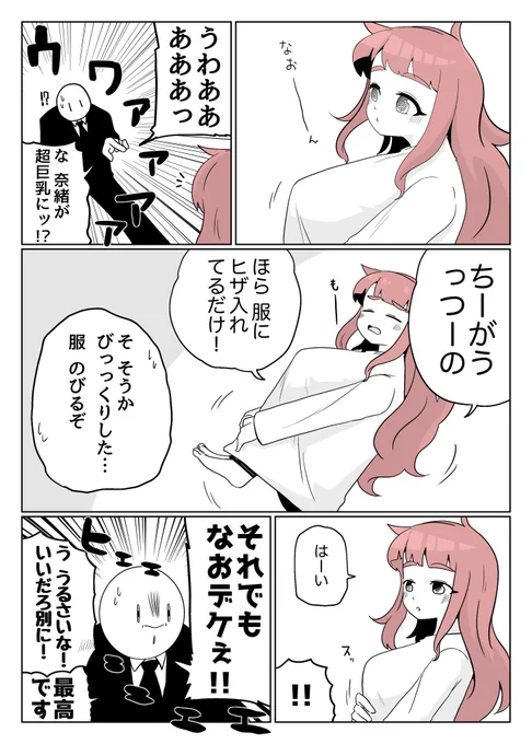 おっきい