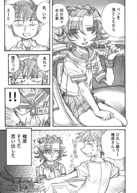 鬱デレ漫画「鬱デレとプリンの誘惑」1 