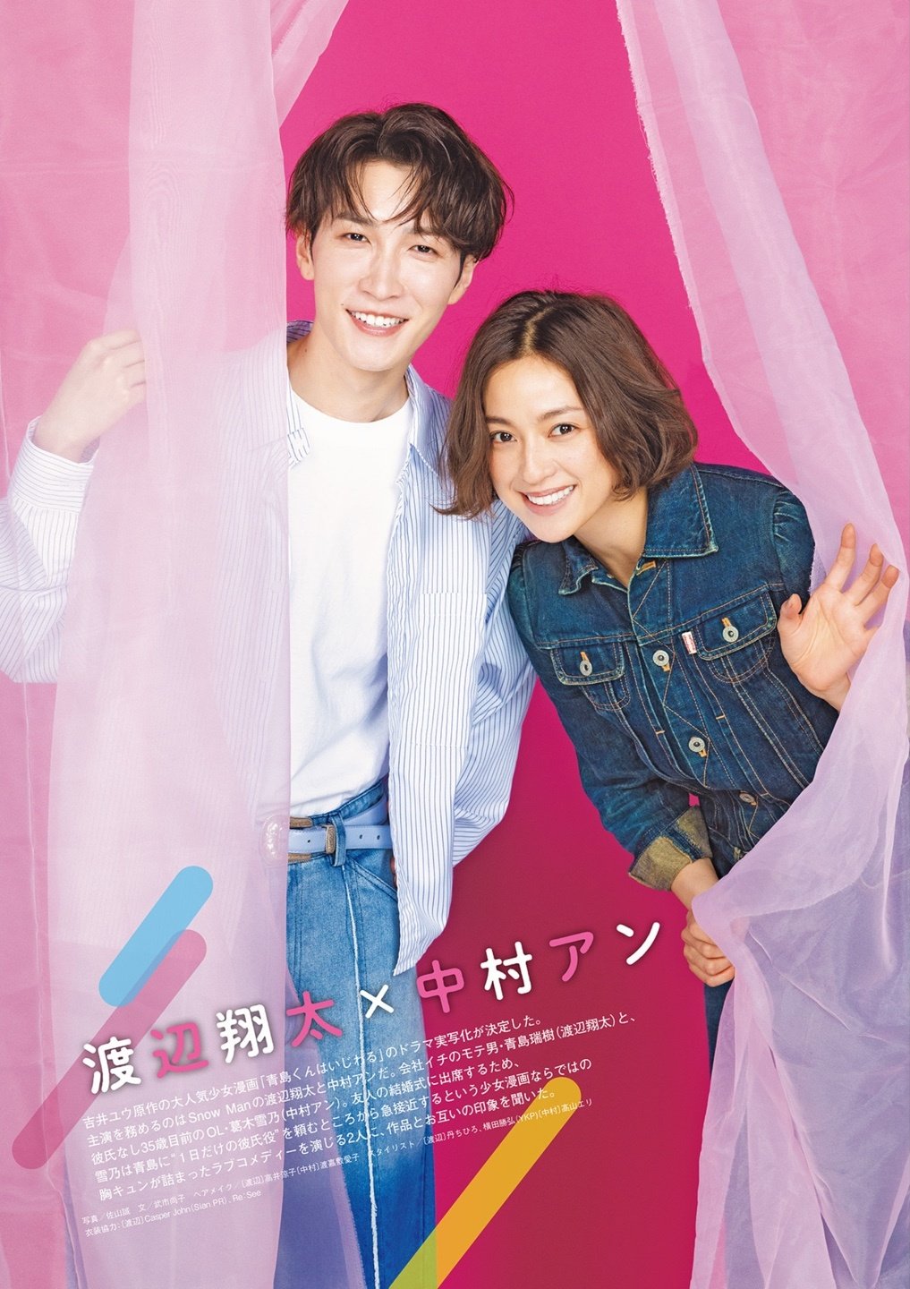 NCT チソン bts ハイキュー ナルト SnowMan オーダー sunny side up