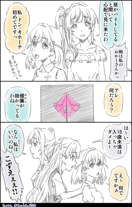ドンキって様々な商品を取り扱っていて良いですよね って漫画