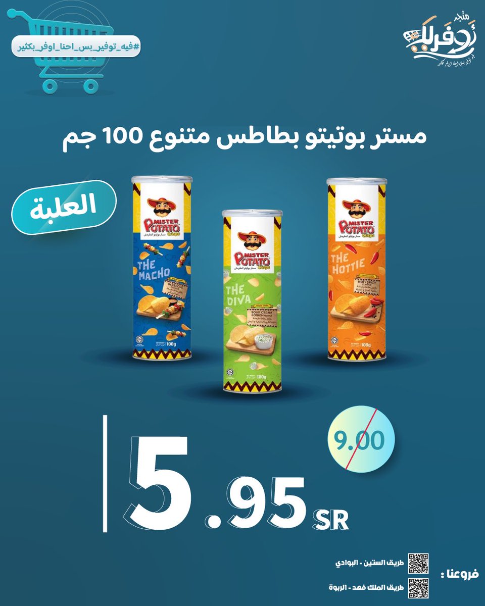 منتجاتك المفضلة الآن بسعر مخفضة 
تسوق الآن! 👌🏼
#فيه_توفير_بس_احنا_اوفر_بكثير 
#السعودية #جدة #متجر_اوفرلك #عروض