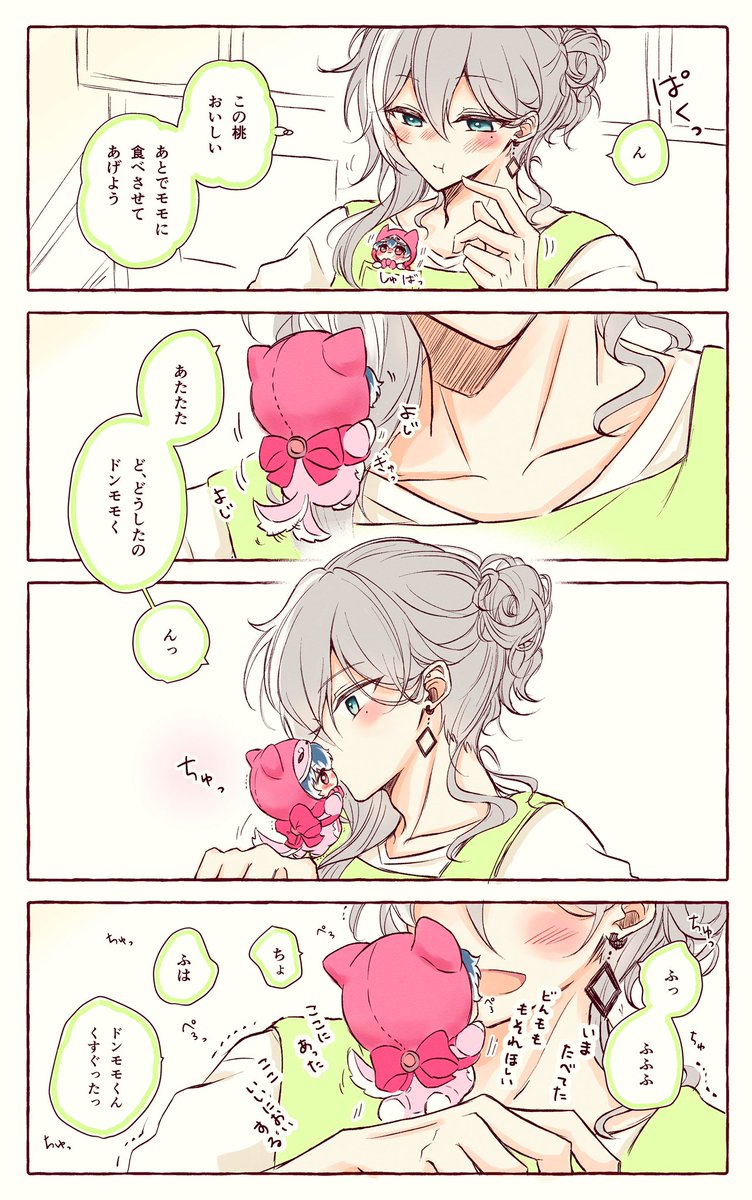 うばっちゃった♡🍑 