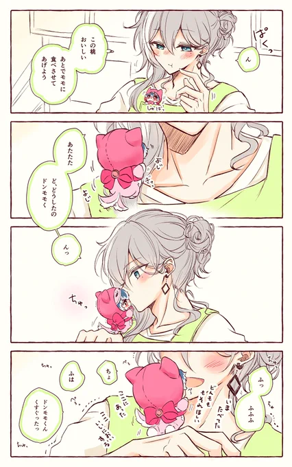 うばっちゃった♡🍑 