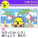 海楽しかったね🐬
#Tamagotchi #たまごっち #TamagotchiUni #海の日 
