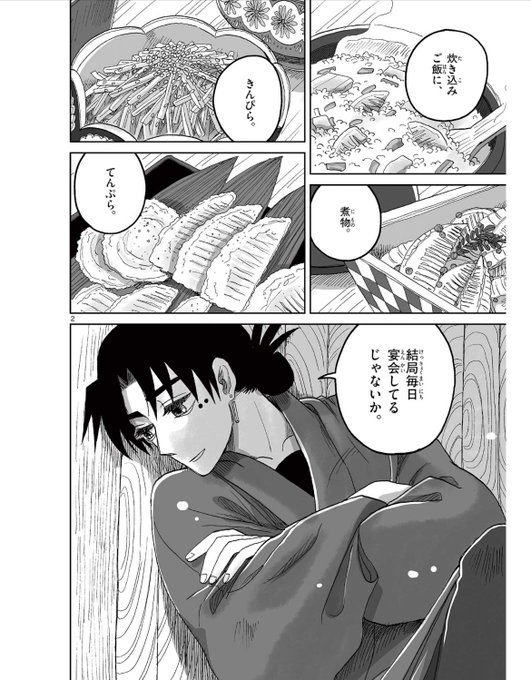 『ひとひとがみ日々』最新13話[姉と弟]
更新されました🥳いつもより多い30ページでお送りします。ぜひ!
リンクから読めます👀
https://t.co/UYOcxXOVjw 