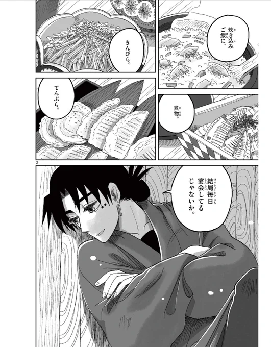 『ひとひとがみ日々』最新13話[姉と弟]
更新されました🥳いつもより多い30ページでお送りします。ぜひ!
リンクから読めます👀
https://t.co/UYOcxXOVjw 