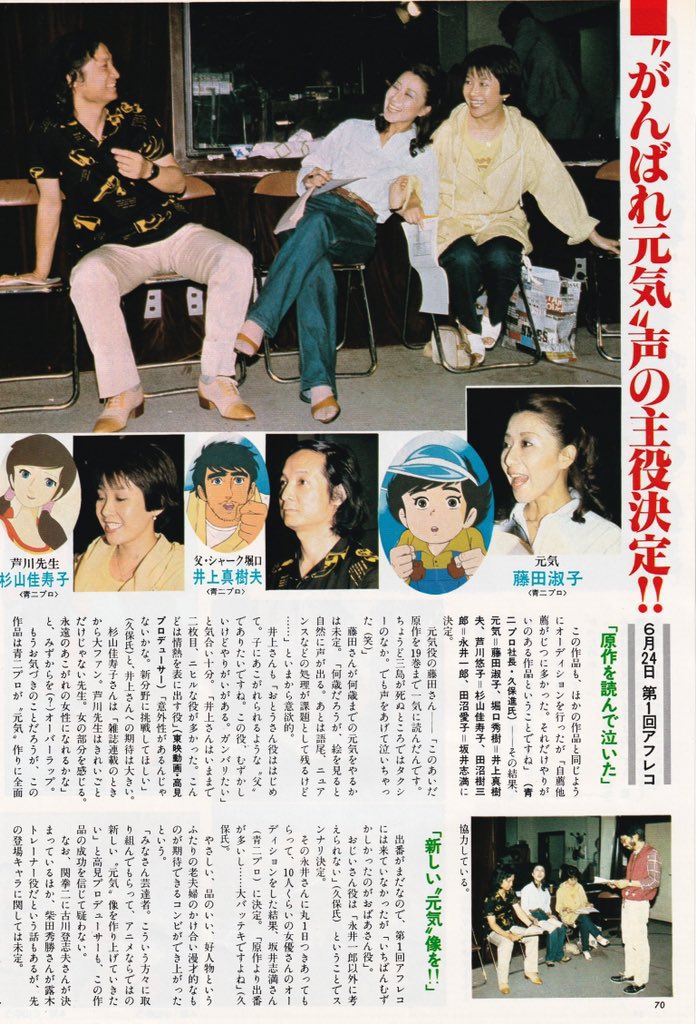 祝！『がんばれ元気』放送開始記念日。（1980年7月16日）